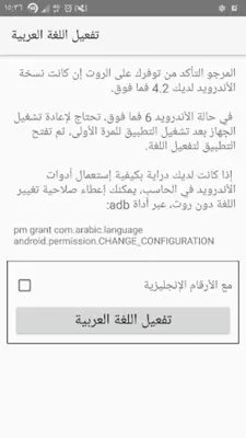 اللغة العربية Arabic Language android App screenshot 0