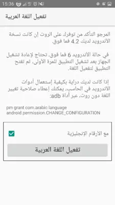 اللغة العربية Arabic Language android App screenshot 1